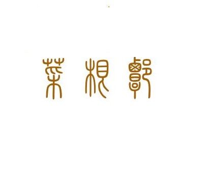 苏州竞价搜索推广公司，选择苏州菜根谭网络科技，对于网站被K或者降权的原因分析