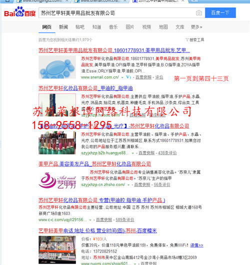 苏州艺甲轩美甲用品批发有限公司部分关键词快照截图