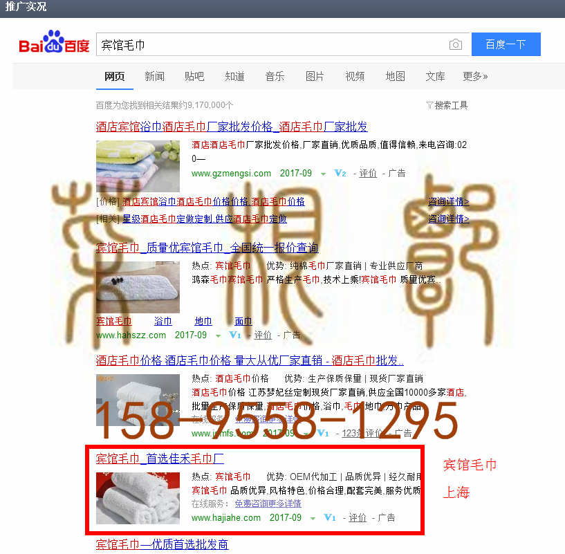 苏州竞价网站托管优化推广公司，菜根谭网络科技有限公司查询佳禾关键词排名9月1日推广实况案例（1）