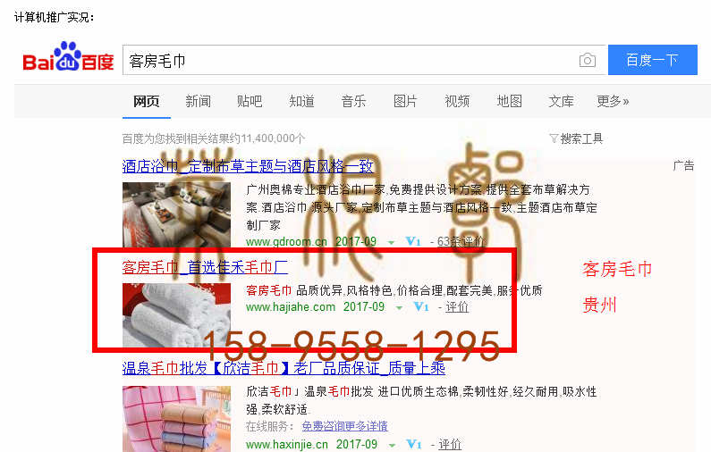 苏州竞价网站托管优化推广公司，菜根谭网络科技有限公司查询佳禾关键词排名9月1日推广实况案例（9）