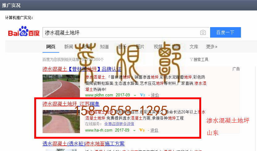 苏州竞价网站托管优化推广公司，菜根谭网络科技有限公司查询瑞皇关键词排名9月4日推广实况案例（5）