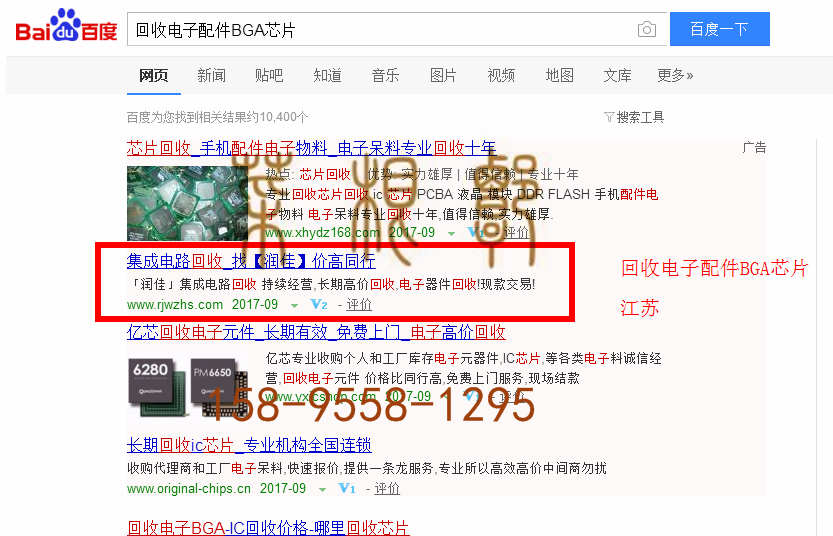 苏州竞价网站托管优化推广公司，菜根谭网络科技有限公司查询润佳关键词排名9月6日推广实况案例（3）