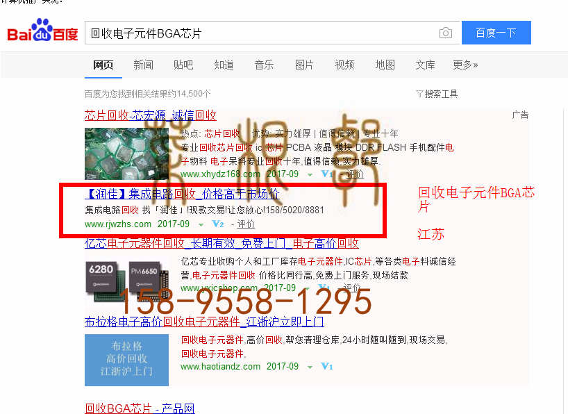 苏州竞价网站托管优化推广公司，菜根谭网络科技有限公司查询润佳关键词排名9月6日推广实况案例（3）