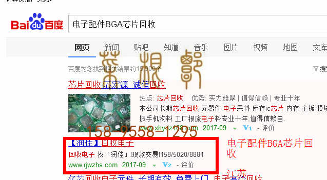 苏州竞价网站托管优化推广公司，菜根谭网络科技有限公司查询润佳关键词排名9月6日推广实况案例（5）