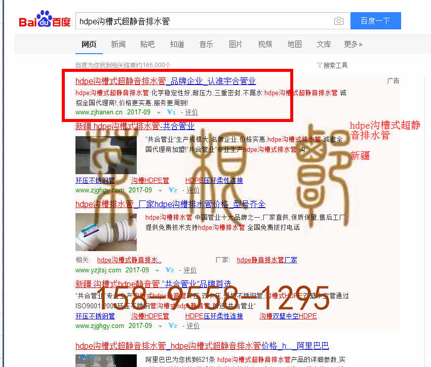苏州竞价网站托管优化推广公司，菜根谭网络科技有限公司查询汉恩关键词排名9月7日推广实况案例（3）