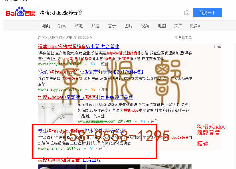 苏州竞价网站托管优化推广公司，菜根谭网络科技有限公司查询汉恩关键词排名9月7日推广实况案例（4）