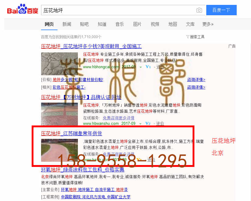 苏州竞价网站托管优化推广公司，菜根谭网络科技有限公司查询瑞皇关键词排名9月11日推广实况案例（3）