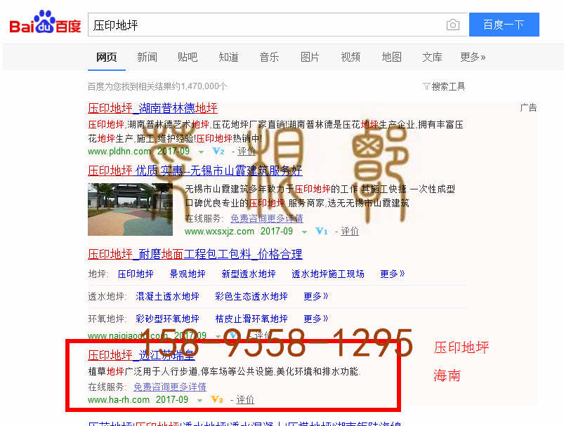 苏州竞价网站托管优化推广公司，菜根谭网络科技有限公司查询瑞皇关键词排名9月11日推广实况案例（4）