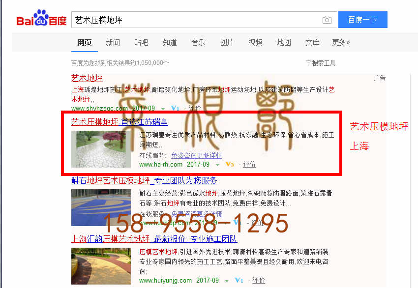 苏州竞价网站托管优化推广公司，菜根谭网络科技有限公司查询瑞皇关键词排名9月11日推广实况案例（4）