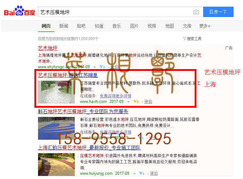 苏州竞价网站托管优化推广公司，菜根谭网络科技有限公司查询瑞皇关键词排名9月11日推广实况案例（4）