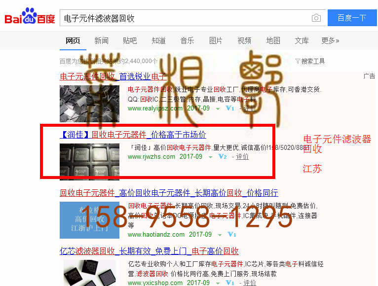 苏州竞价网站托管优化推广公司，菜根谭网络科技有限公司查询润佳关键词排名9月13日推广实况案例（1）