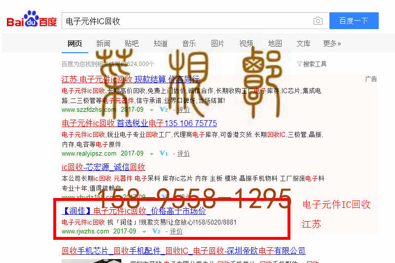 苏州竞价网站托管优化推广公司，菜根谭网络科技有限公司查询润佳关键词排名9月13日推广实况案例（1）