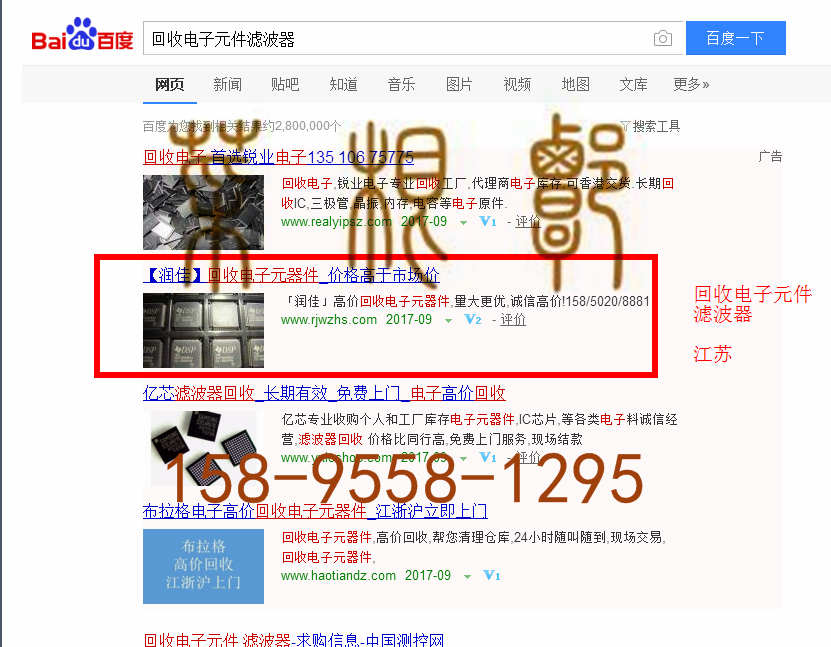 苏州竞价网站托管优化推广公司，菜根谭网络科技有限公司查询润佳关键词排名9月13日推广实况案例（3）