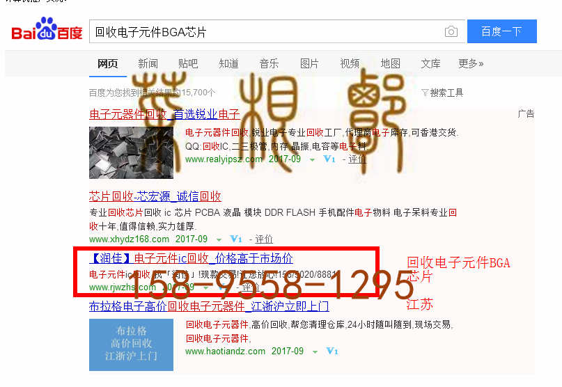 苏州竞价网站托管优化推广公司，菜根谭网络科技有限公司查询润佳关键词排名9月13日推广实况案例（3）