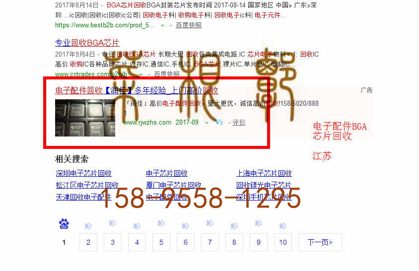 苏州竞价网站托管优化推广公司，菜根谭网络科技有限公司查询润佳关键词排名9月13日推广实况案例（4）