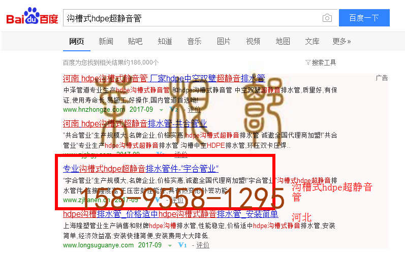 苏州竞价网站托管优化推广公司，菜根谭网络科技有限公司查询汉恩关键词排名9月14日推广实况案例（5）