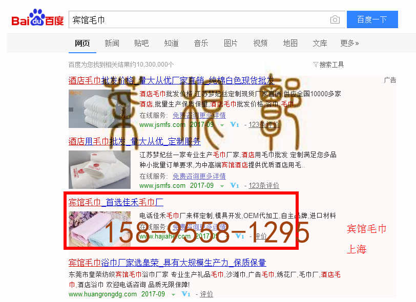 苏州竞价网站托管优化推广公司，菜根谭网络科技有限公司查询佳禾关键词排名9月15日推广实况案例（1）