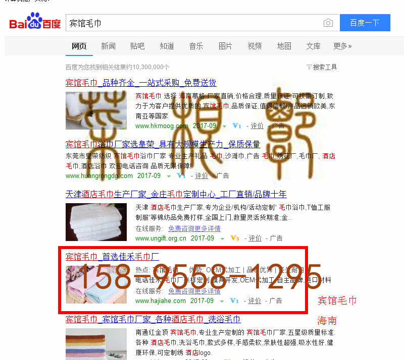 苏州竞价网站托管优化推广公司，菜根谭网络科技有限公司查询佳禾关键词排名9月15日推广实况案例（1）