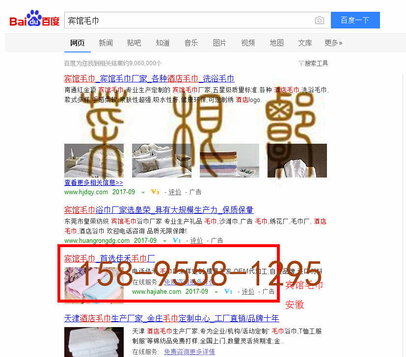 苏州竞价网站托管优化推广公司，菜根谭网络科技有限公司查询佳禾关键词排名9月15日推广实况案例（1）