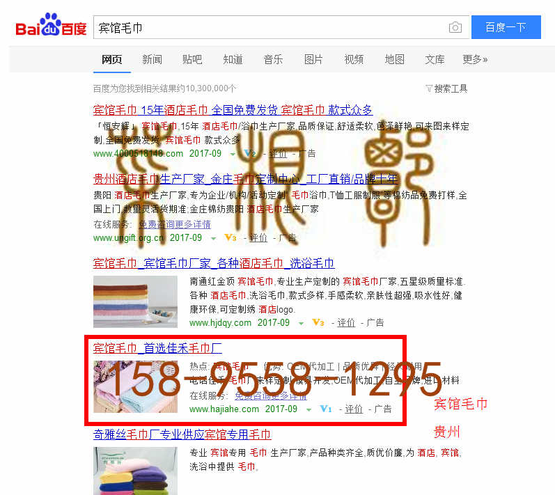 苏州竞价网站托管优化推广公司，菜根谭网络科技有限公司查询佳禾关键词排名9月15日推广实况案例（1）
