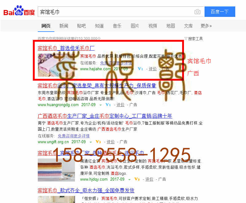 苏州竞价网站托管优化推广公司，菜根谭网络科技有限公司查询佳禾关键词排名9月15日推广实况案例（1）