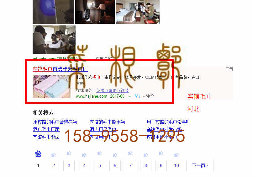 苏州竞价网站托管优化推广公司，菜根谭网络科技有限公司查询佳禾关键词排名9月15日推广实况案例（1）