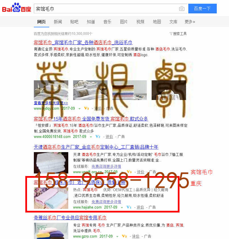 苏州竞价网站托管优化推广公司，菜根谭网络科技有限公司查询佳禾关键词排名9月15日推广实况案例（3）