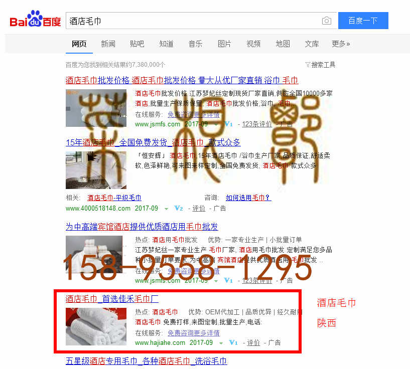 苏州竞价网站托管优化推广公司，菜根谭网络科技有限公司查询佳禾关键词排名9月15日推广实况案例（3）
