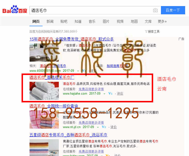 苏州竞价网站托管优化推广公司，菜根谭网络科技有限公司查询佳禾关键词排名9月15日推广实况案例（3）