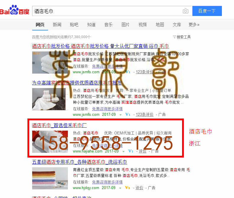 苏州竞价网站托管优化推广公司，菜根谭网络科技有限公司查询佳禾关键词排名9月15日推广实况案例（3）