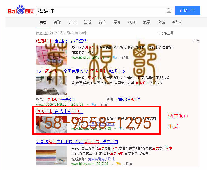 苏州竞价网站托管优化推广公司，菜根谭网络科技有限公司查询佳禾关键词排名9月15日推广实况案例（3）