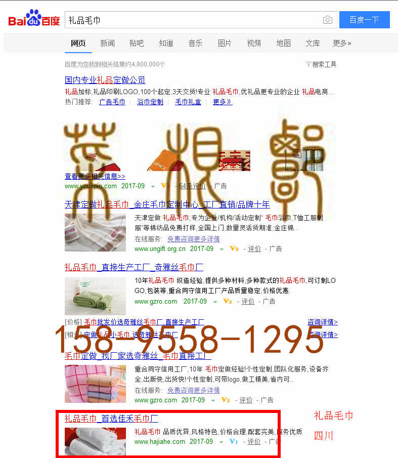 苏州竞价网站托管优化推广公司，菜根谭网络科技有限公司查询佳禾关键词排名9月15日推广实况案例（3）