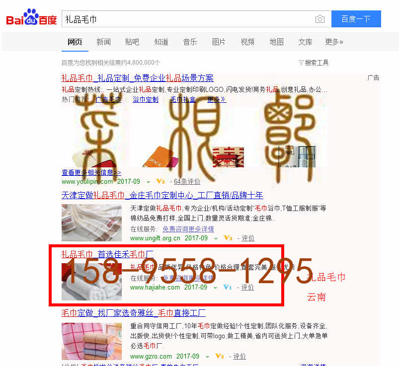 苏州竞价网站托管优化推广公司，菜根谭网络科技有限公司查询佳禾关键词排名9月15日推广实况案例（3）