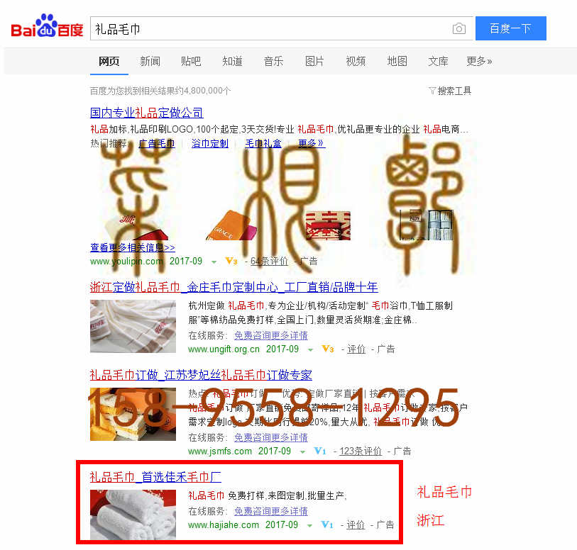 苏州竞价网站托管优化推广公司，菜根谭网络科技有限公司查询佳禾关键词排名9月15日推广实况案例（3）
