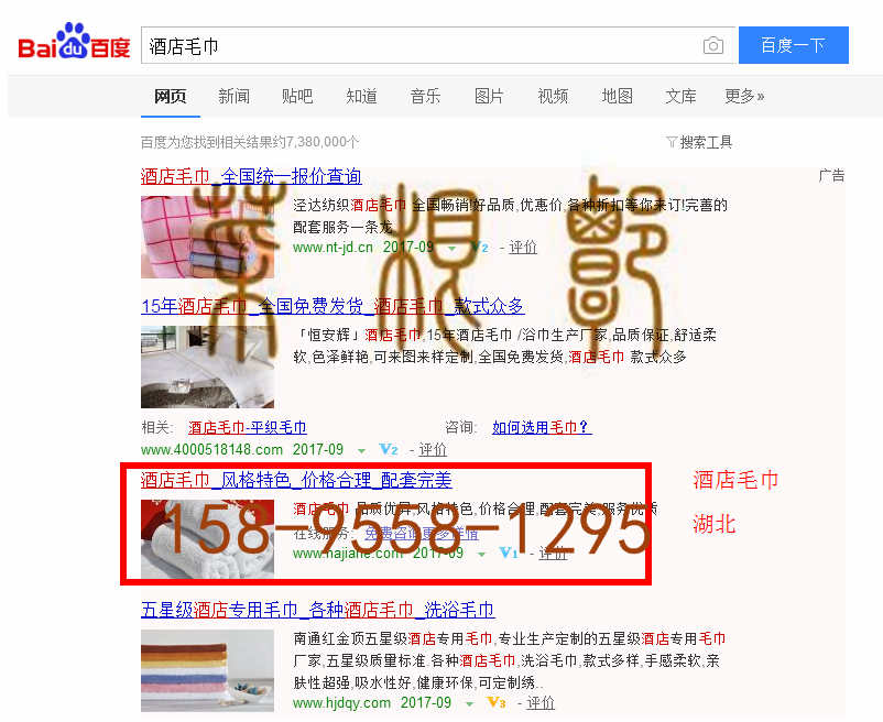 苏州竞价网站托管优化推广公司，菜根谭网络科技有限公司查询佳禾关键词排名9月15日推广实况案例（5）