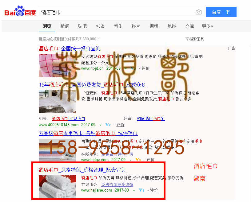 苏州竞价网站托管优化推广公司，菜根谭网络科技有限公司查询佳禾关键词排名9月15日推广实况案例（5）
