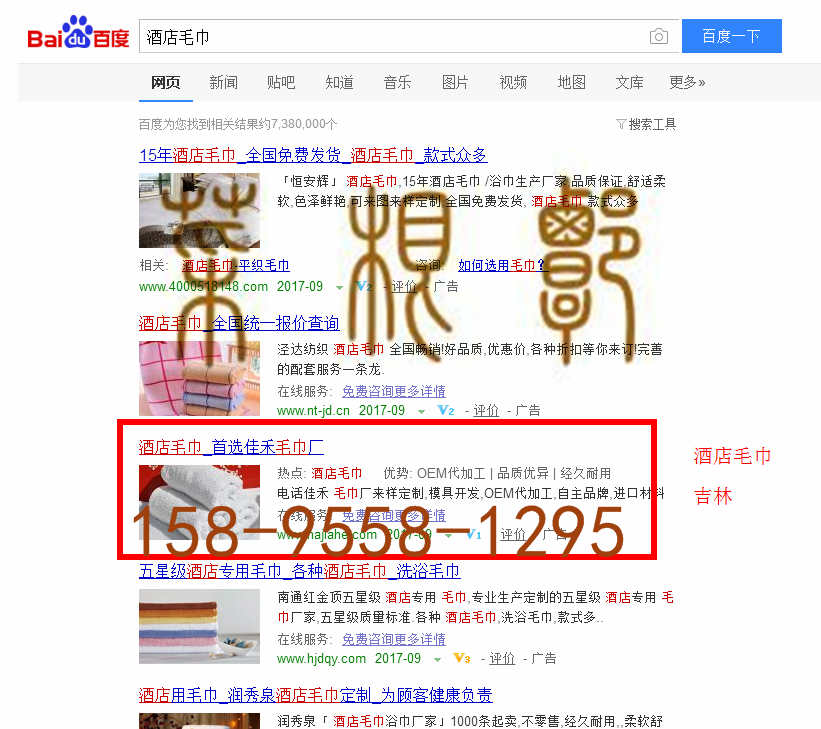 苏州竞价网站托管优化推广公司，菜根谭网络科技有限公司查询佳禾关键词排名9月15日推广实况案例（5）