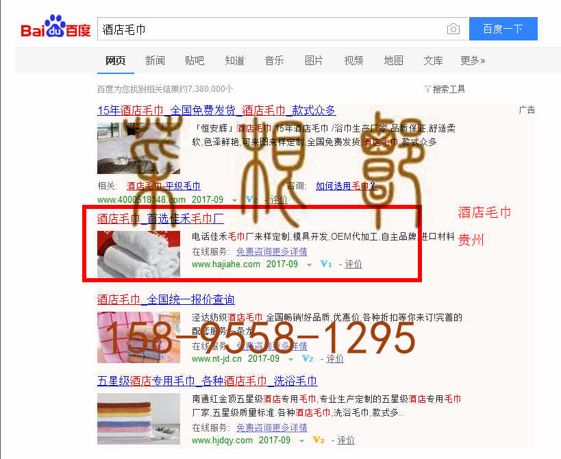 苏州竞价网站托管优化推广公司，菜根谭网络科技有限公司查询佳禾关键词排名9月15日推广实况案例（5）