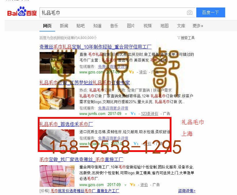 苏州竞价网站托管优化推广公司，菜根谭网络科技有限公司查询佳禾关键词排名9月15日推广实况案例（6）