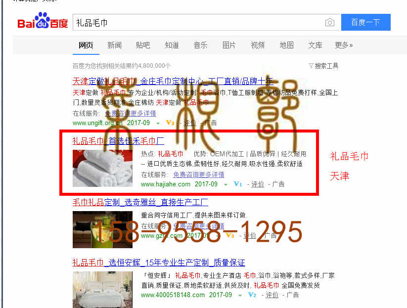 苏州竞价网站托管优化推广公司，菜根谭网络科技有限公司查询佳禾关键词排名9月15日推广实况案例（6）