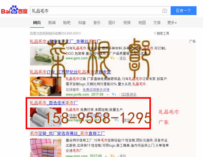 苏州竞价网站托管优化推广公司，菜根谭网络科技有限公司查询佳禾关键词排名9月15日推广实况案例（6）