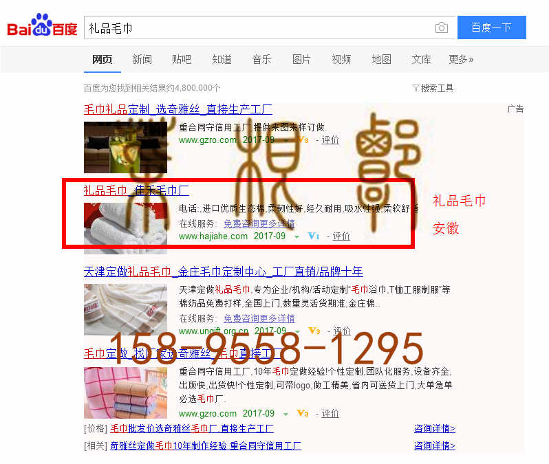 苏州竞价网站托管优化推广公司，菜根谭网络科技有限公司查询佳禾关键词排名9月15日推广实况案例（6）