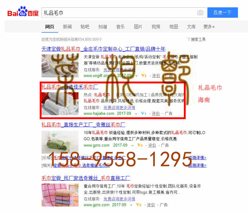 苏州竞价网站托管优化推广公司，菜根谭网络科技有限公司查询佳禾关键词排名9月15日推广实况案例（6）