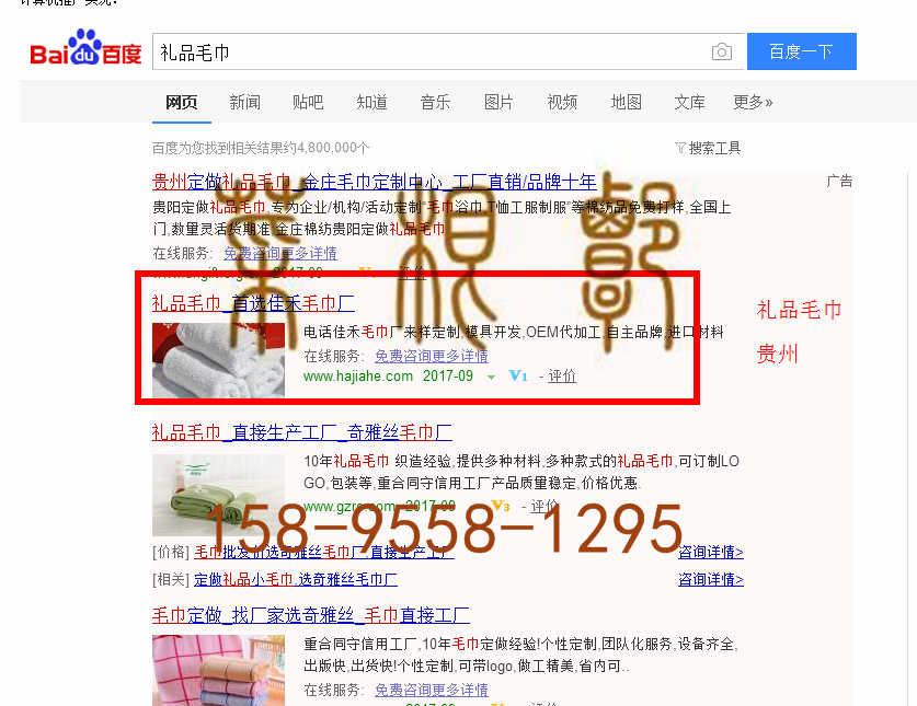 苏州竞价网站托管优化推广公司，菜根谭网络科技有限公司查询佳禾关键词排名9月15日推广实况案例（6）