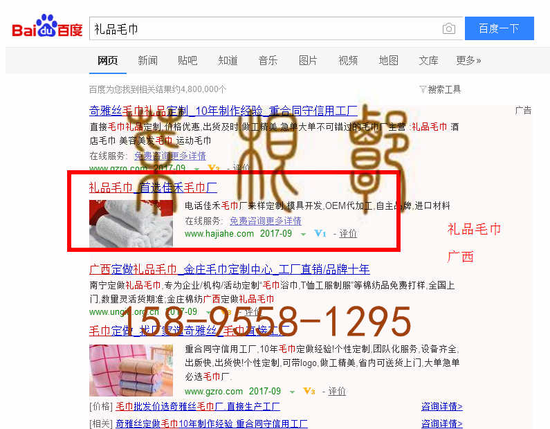 苏州竞价网站托管优化推广公司，菜根谭网络科技有限公司查询佳禾关键词排名9月15日推广实况案例（6）