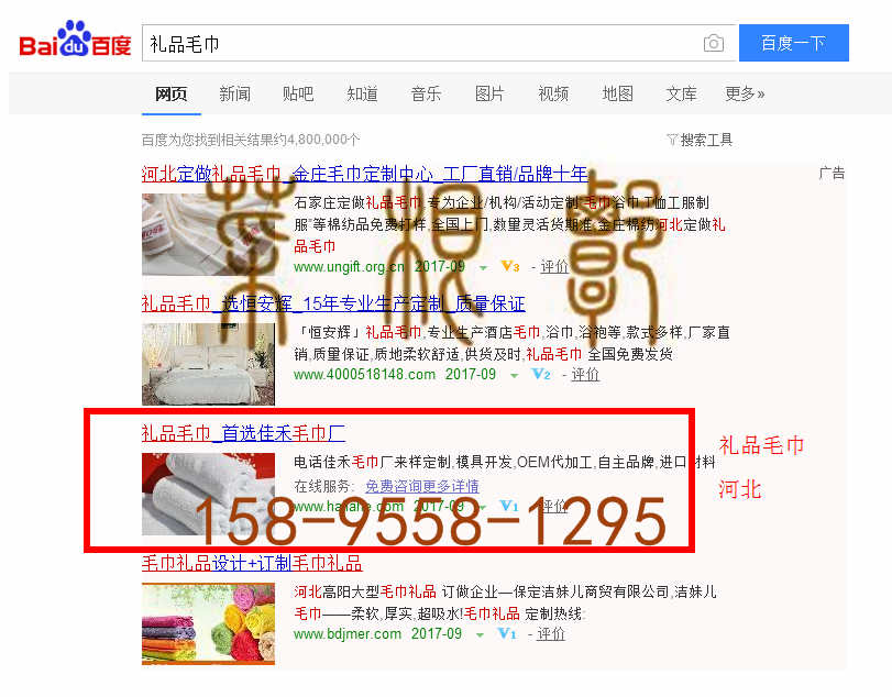 苏州竞价网站托管优化推广公司，菜根谭网络科技有限公司查询佳禾关键词排名9月15日推广实况案例（6）