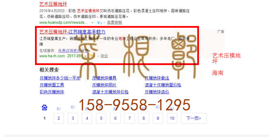 苏州竞价网站托管优化推广公司，菜根谭网络科技有限公司查询瑞皇关键词排名9月18日推广实况案例（3）