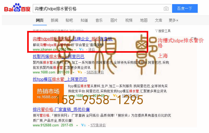 苏州竞价网站托管优化推广公司，菜根谭网络科技有限公司查询汉恩关键词排名9月25日推广实况案例（4）