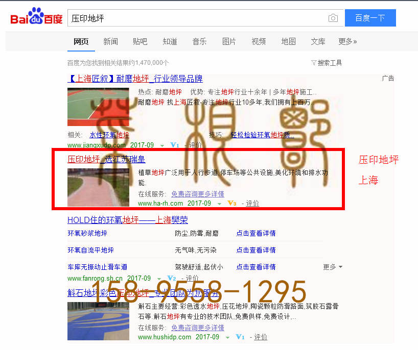 苏州竞价网站托管优化推广公司，菜根谭网络科技有限公司查询瑞皇关键词排名9月26日推广实况案例（1）