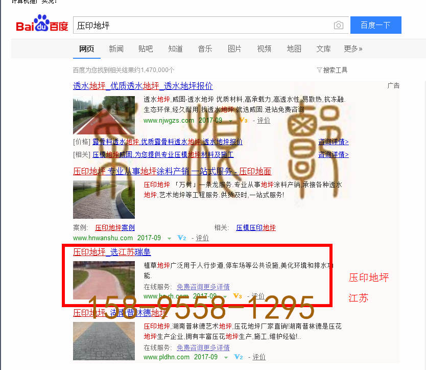 苏州竞价网站托管优化推广公司，菜根谭网络科技有限公司查询瑞皇关键词排名9月26日推广实况案例（1）